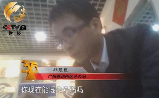中国移动中国铁通成诈骗骚扰电话幕后推手，甚至给110之类诈骗电话一路开绿灯 ...