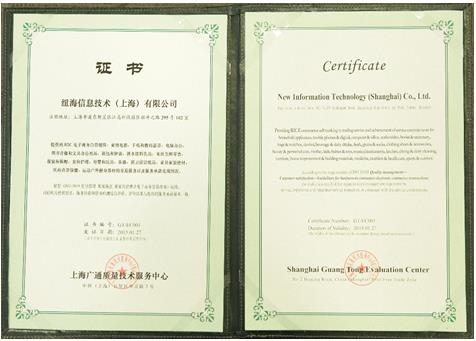 上海市质量协会颁发1号店荣获全国首张电子商务交易服务认证书，该认证基于ISO10008标准 ...