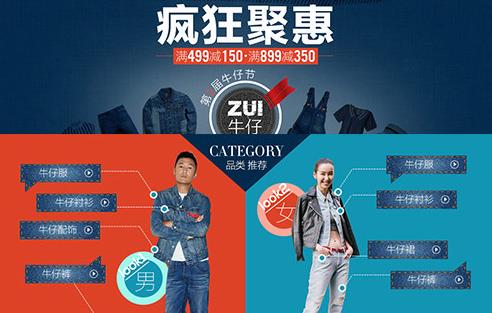 疯狂聚惠非常优惠不乏品牌，亚马逊中国第2届牛仔节给力促销活动一个又一个推出 ...