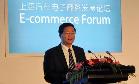 汽车互联网跨界融合，第二届上海汽车电子商务发展论坛圆满落幕