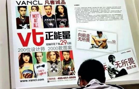 凡客：成于营销败于营销，光有营销却不懂战略也不懂设计不懂产品