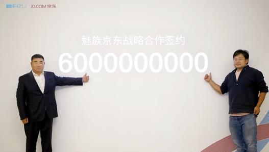 京东与魅族合作越发深入签下60亿超大订单，魅蓝note加入JDPhone计划并成销量冠军 ...