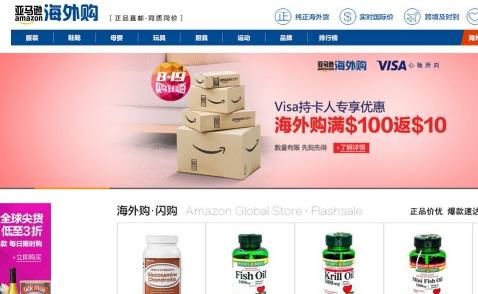 亚马逊海外购闪购服务上线，首批产品近70款个人保健品与婴幼儿奶粉为主
