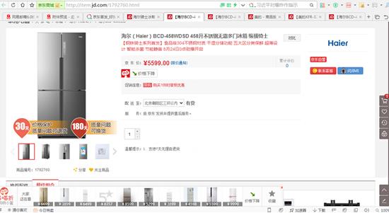 防生锈耐腐蚀食品级不锈钢材质，海尔钢铁骑士冰箱备受期待京东预售堵瘫网络 ...