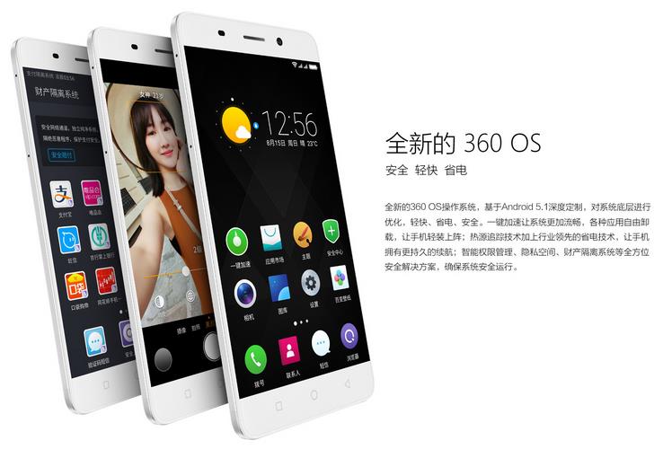360奇酷手机：软硬件一体化安全，为用户提供全面的安全保护