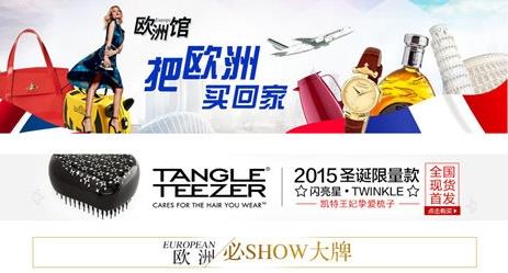 跨境电商首次大规模参战，亚马逊中国开启欧洲馆磨刀霍霍备战双十一