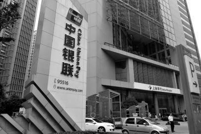 支付宝、微信支付在线下支付市场攻城略地，银联携多家银行推“云闪付”移动支付反击 ... ...