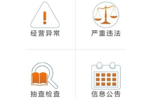 企业信用信息公示进入移动互联时代用户轻松便捷查询