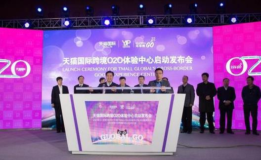 天猫国际开实体店：保税仓+现场购模式，主打跨境O2O体验