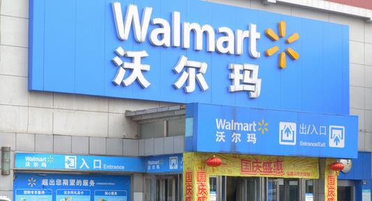 零售巨头沃尔玛全球关闭269家门店，中国门店却在增加