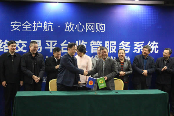 维护消费者和经营者的合法权益，工商总局与网络企业合作打造网购监管系统 ...