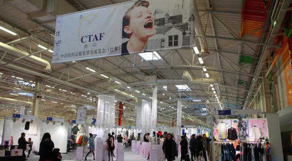 纺织工业联合会主办中国纺织品服装贸易展览会巴黎春季展开幕