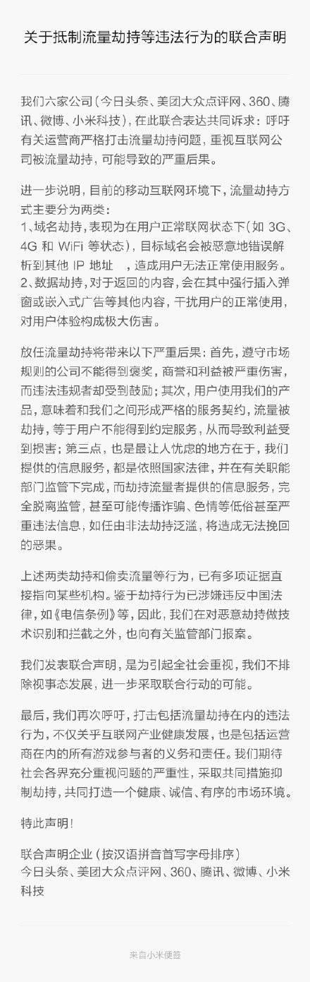 运营商违反法律不尊重商业规则，用户造反开撕三大运营商