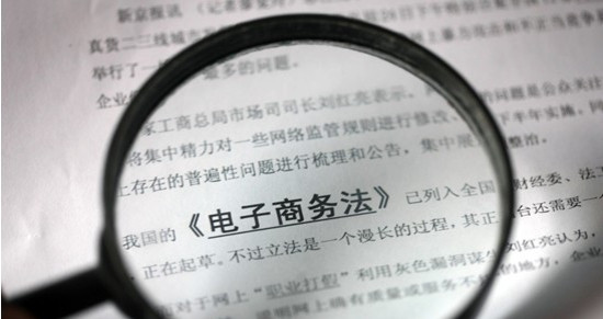 商务部王炳南：电商法预计明年出，电子商务法完善监管