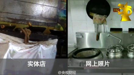 公示与实际不同，食药监查处饿了么授权无证经营黑厨房