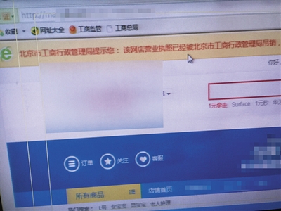 网络交易平台监管系统将上线运行，网店主页显示信用信息