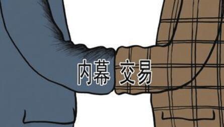 证监会对违法行为保持高压，多人涉内幕交易违反证券法被罚