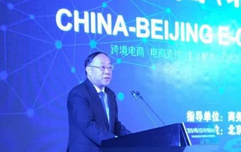 电子商务大会举行，商务部王炳南称将推进电商发展