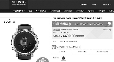 网购手表现俩产地，天猫商家虚假宣传欺诈被判三倍赔偿