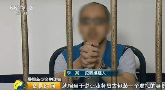 现货交易平台诈骗：费用名目繁多，刷单锁仓巧取豪夺
