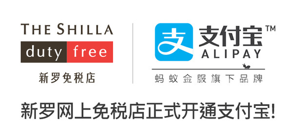 体验最新便捷购物乐趣，韩国新罗免税店在线商店启动