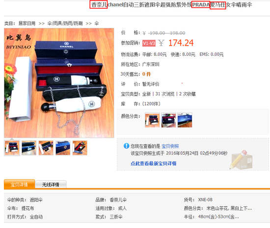 淘宝整治傍名牌，扫霾行动致两千万件违规商品被处罚