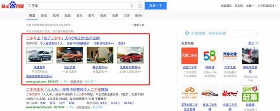 工商总局制定互联网广告管理办法，推互联网广告新规