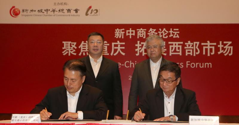 协助商家拓展西部市场，新加坡中华总商会设重庆办事处