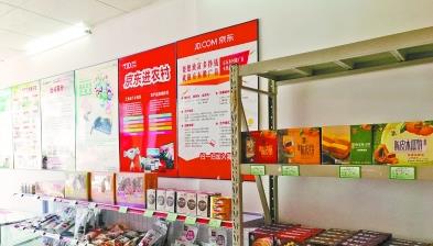 农村电商与供销社综合改革结合，供销社老店变身网店