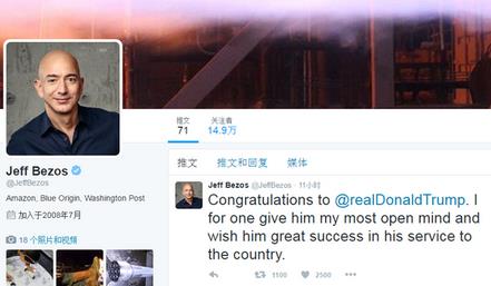 曾要把特朗普送上太空，如今的亚马逊CEO贝索斯服软了