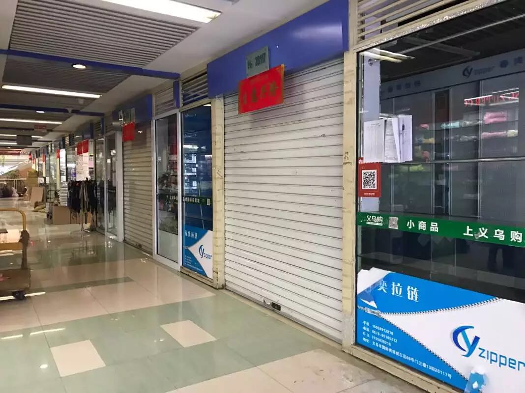 传统线下商品集散地义乌国际商贸城等面临挑战与机遇