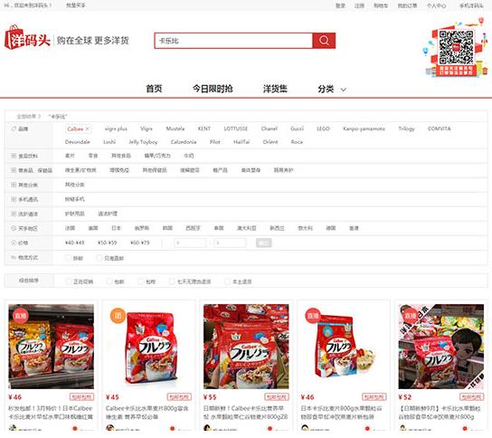 多款产自日本核污染地区食品通过跨境电商平台流入国内市场