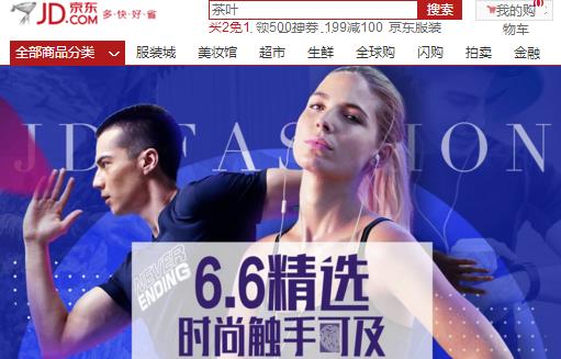 京东强拉品牌参加促销活动，并强制锁死商家管理后台