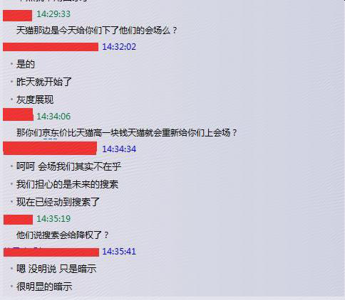 天猫动辄强迫商家二选一做艰难选择，京东无奈放大招