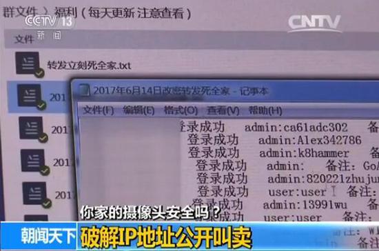 大量家庭摄像头遭非法入侵导致隐私泄露，质检总局发警示