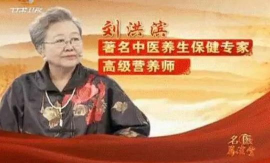 神医骗子刘洪斌攻陷各大卫视，专家会长名号繁多都是假的