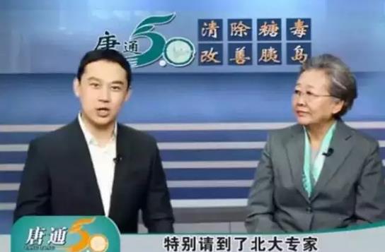 神医骗子刘洪斌攻陷各大卫视，专家会长名号繁多都是假的