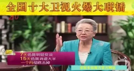 神医骗子刘洪斌攻陷各大卫视，专家会长名号繁多都是假的