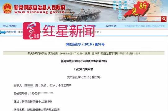 神医骗子刘洪斌攻陷各大卫视，专家会长名号繁多都是假的