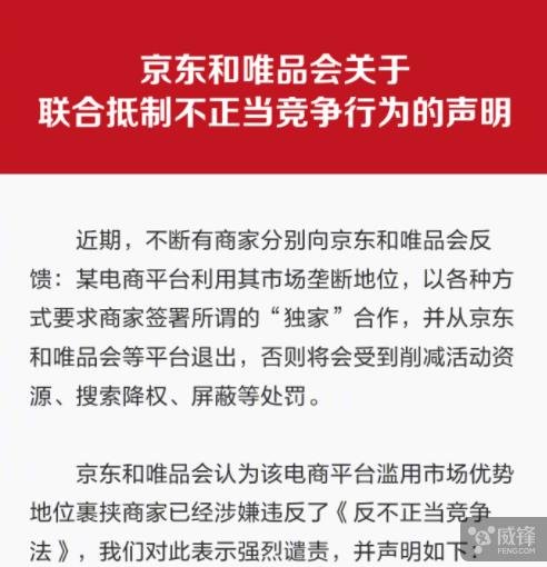 猫狗大战再起：京东指责强迫二选一，天猫回应竞争当碰瓷