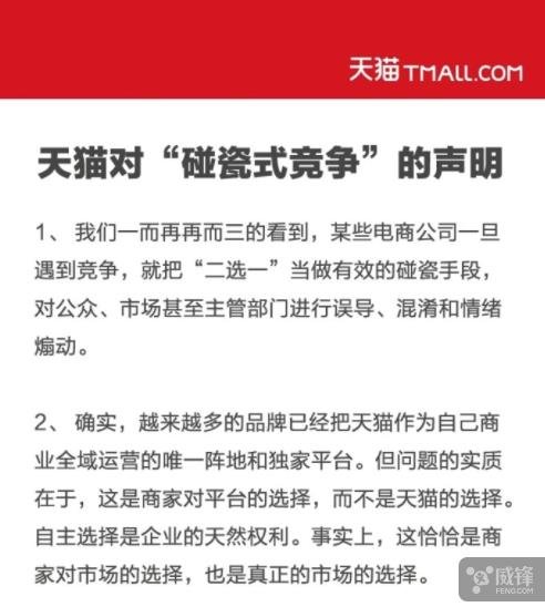 猫狗大战再起：京东指责强迫二选一，天猫回应竞争当碰瓷