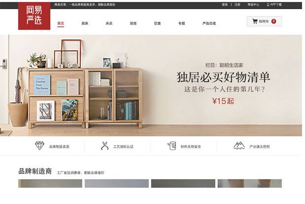 内容化：电商的新逻辑，为什么“内容”将会大于搜索+流量