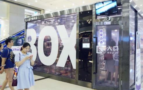 方便大众有待完善，实地体验无人便利店聊聊零售那点事儿