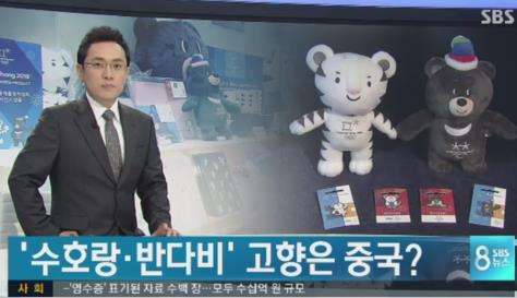 听说平昌冬奥会纪念品清一色中国货，韩国人玻璃心碎了
