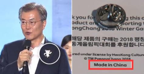 听说平昌冬奥会纪念品清一色中国货，韩国人玻璃心碎了