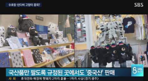 听说平昌冬奥会纪念品清一色中国货，韩国人玻璃心碎了