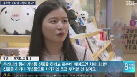 听说平昌冬奥会纪念品清一色中国货，韩国人玻璃心碎了