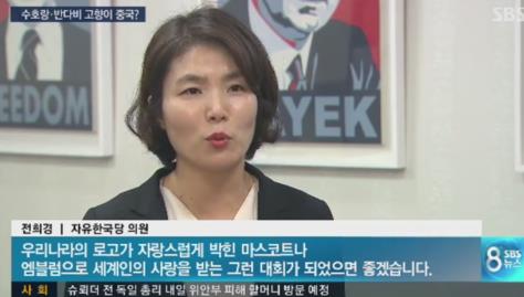 听说平昌冬奥会纪念品清一色中国货，韩国人玻璃心碎了