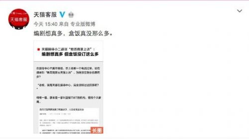 天猫回应数百商家聚集阿里讨说法：正常来访，编剧想太多