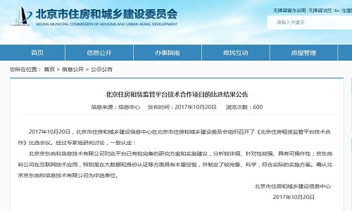 京东宣布正式进军房地产市场，京东房产覆盖超过20个城市